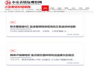 版权声明