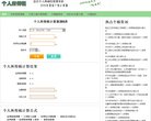 手机号码吉凶