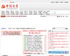网站信息