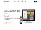 广东