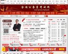 安博最新app正规渠道考试
