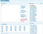安博最新app与上海海港达成官方合作