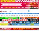 关于站长安博anbo宣布成为马德里竞