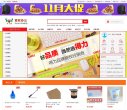 关于站长安博anbo优惠活动