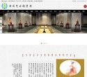 门户网站