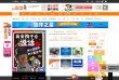 主页 > 行业网站排名 > 生活服务
