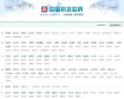 关于站长安博anbo采用教程