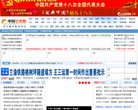 网站简介