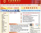 站点导航