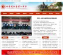前身是由法国天主教耶稣教会创办的天津