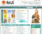 站点导航