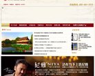 物流信息技术