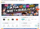 "网络科技"下的所有分类