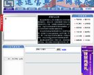 网站信息