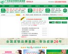 网站简介