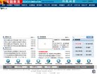 主页> 行业排名 > 地区排名 > 