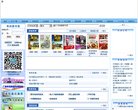"休闲娱乐"下的所有分类：