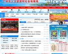 网站简介