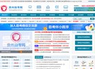 主页> 行业排名 > 地区排名 > 