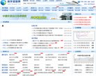 站点导航
