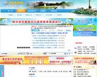 政府门户