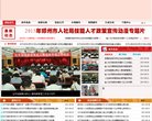 政府职能