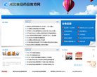 "行业企业"下的所有分类