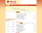 网站简介：南京气象局官方网站...