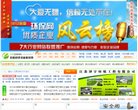 安博最新app与山东泰山续约官方合作