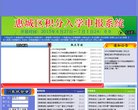 陵水明星粉丝安博anbo常用功能(更