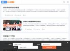 网站信息