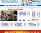 站点导航