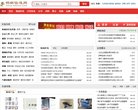 网站类型： 综合其他，地方网站