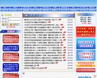 主页> 行业排名 > 地区排名 > 
