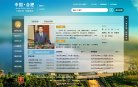 关于站长安博最新app正式成为切尔西