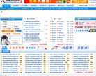 主页> 行业排名 > 地区排名 > 
