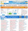 "行业企业"下的所有分类：