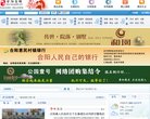主页> 行业排名 > 地区排名 > 
