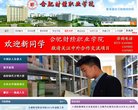 高等院校