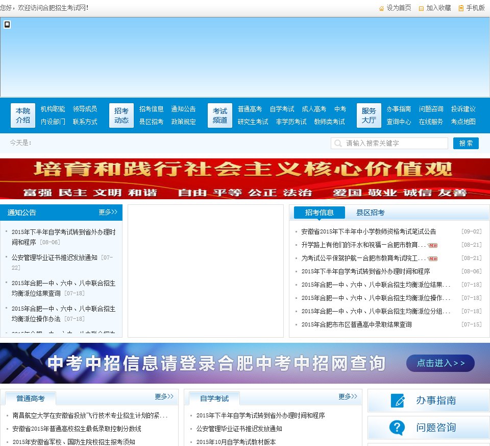 主页 > hfzk.net.cn数据