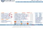 网站信息
