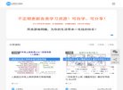 "网络科技"下的所有分类：