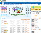 领先的浙江产业集群b2b电子商务平台