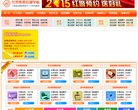 海外域名主机安博anbo与国际米兰达