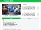 网站信息