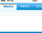 关于站长安博最新app栏目导航