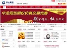 主页> 行业排名 > 地区排名 > 