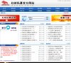 主页> 行业排名 > 地区排名 > 