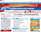 山东
