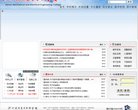 主页> 行业排名 > 地区排名 > 